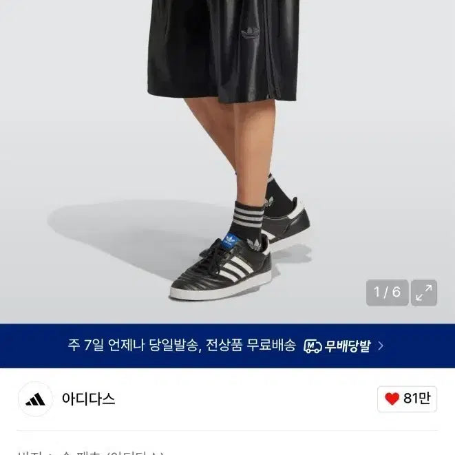 [SOLD OUT] [M사이즈] 아디다스 버뮤다 숏팬츠 블랙
