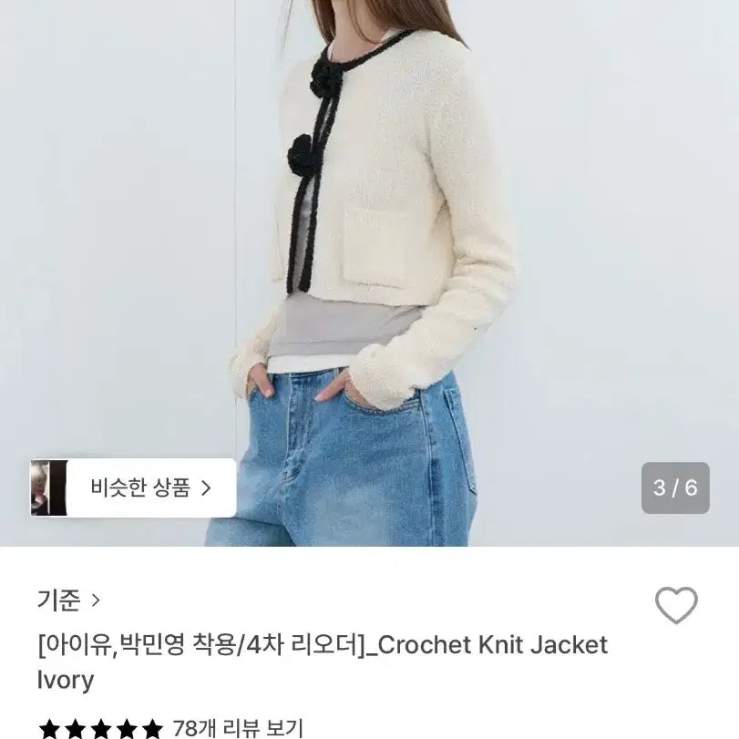 [SOLD OUT] [택있는새제품] 아이유,박민영 가디건 정가 16만8천원 기준가디건 S사이