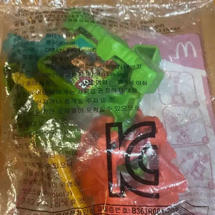 [BUNJANG] McDonald&