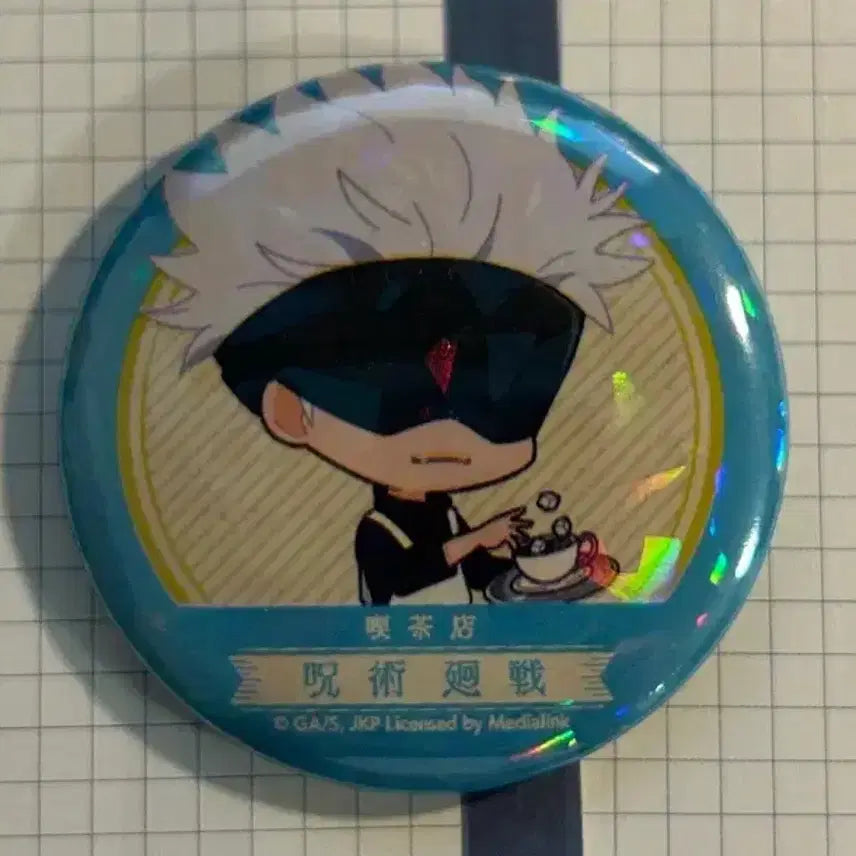 [BUNJANG] Jujutsu Kaisen Gojo Satoru Badge / 주술회전 :: 고죠 사토루 :: 캔뱃지