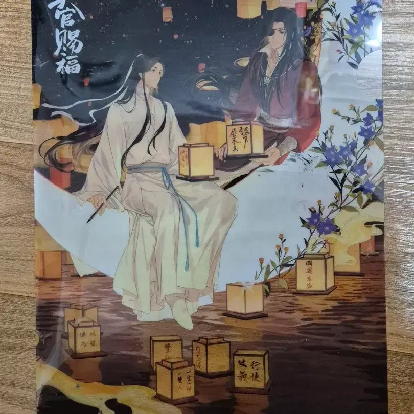 [SOLD OUT] 천관사복 전시회 구매 특전 L홀더