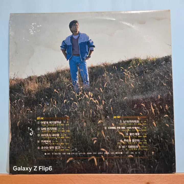 [BUNJANG] Lim Byung-soo Vol. 3 LP Album / 임병수 3집 LP 음반