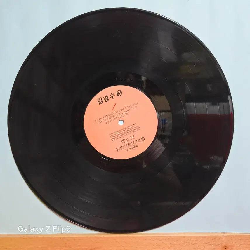 [BUNJANG] Lim Byung-soo Vol. 3 LP Album / 임병수 3집 LP 음반