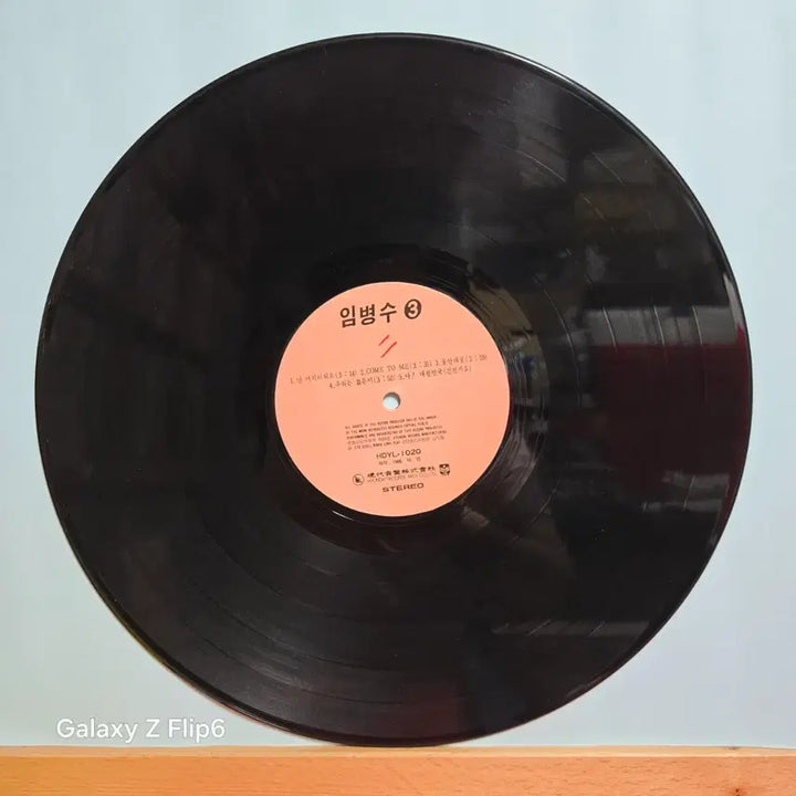 [BUNJANG] Lim Byung-soo Vol. 3 LP Album / 임병수 3집 LP 음반