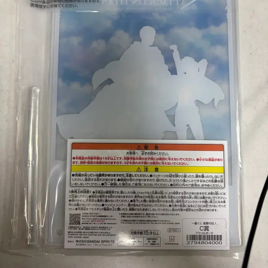 [SOLD OUT] 진격의거인 제일복권 c상 아크릴보드 미개봉 새상품