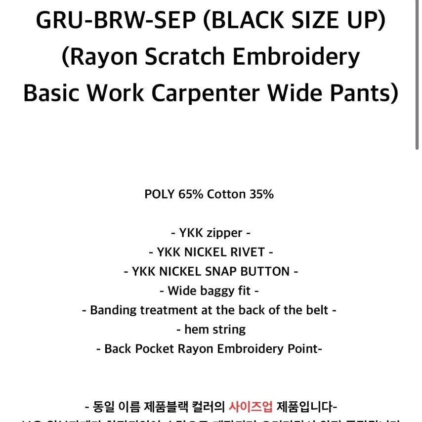 [BUNJANG] Kagru GRU-BRW-SEP BLACK Carpenter Pants / Kagru 카그루 GRU-BRW-SEP BLACK SIZE UP 카펜터