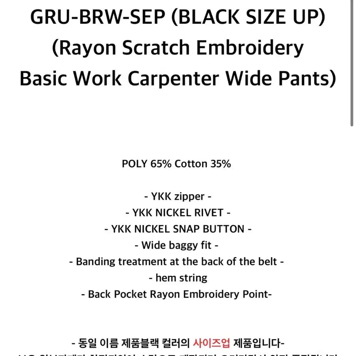 [BUNJANG] Kagru GRU-BRW-SEP BLACK Carpenter Pants / Kagru 카그루 GRU-BRW-SEP BLACK SIZE UP 카펜터