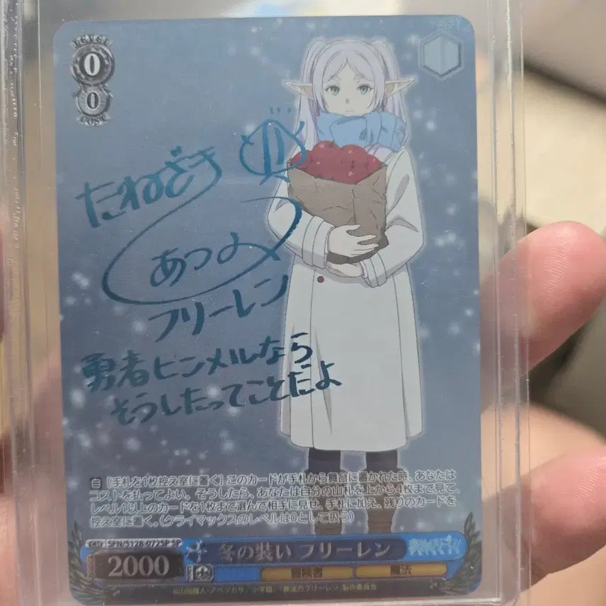 [BUNJANG] Frieren Special Edition Signed Card / 프리렌 신장판 sp