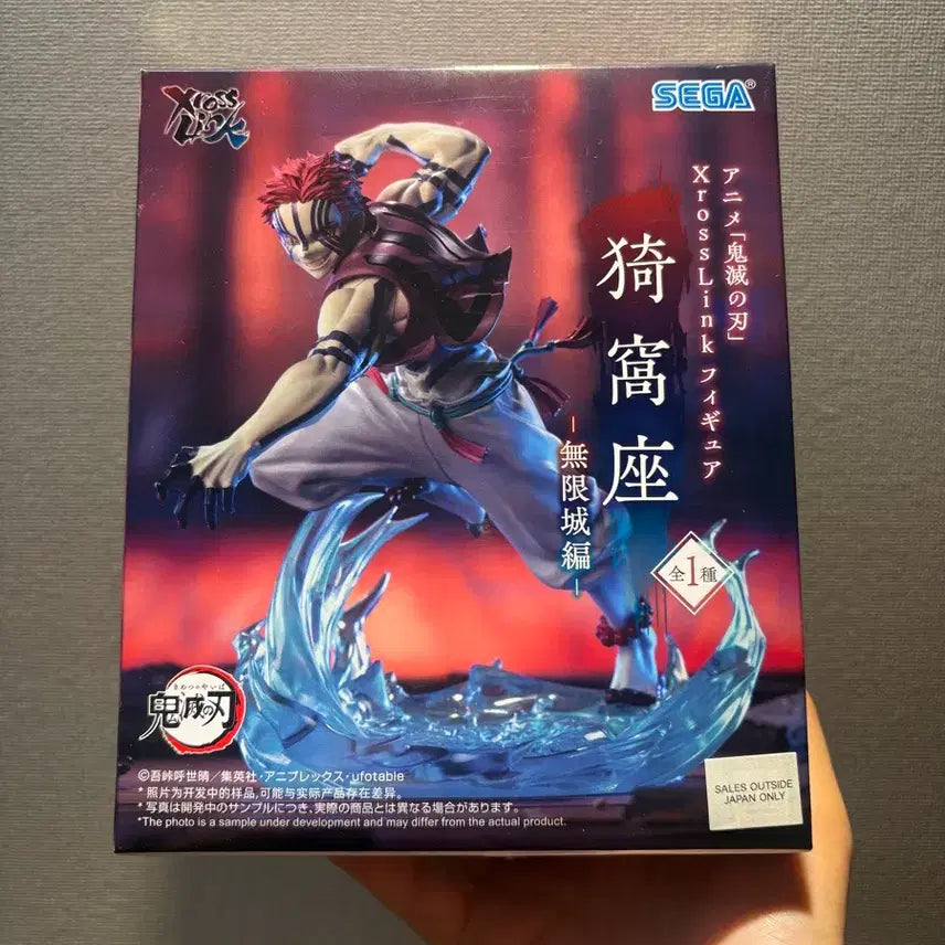 [SOLD OUT] 세가 귀멸의칼날 아카자 피규어