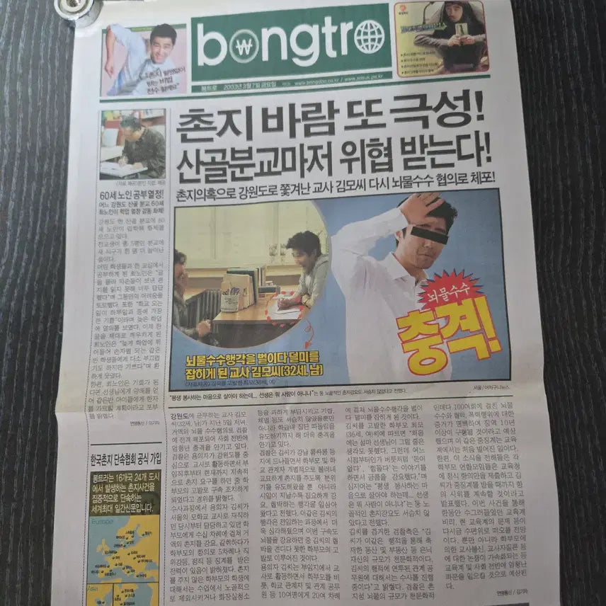 [BUNJANG] Old Movie Flyer Bundle / 영화전단지/영화자료/고전희귀>선생 김봉두 / 신문형 보도자료 / 홍보전단