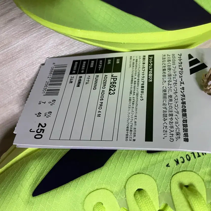 [BUNJANG] Adidas Adizero Adios Pro 4 Running Shoes / 아디다스 아디제로 아디오스 프로 4 250(새상품)