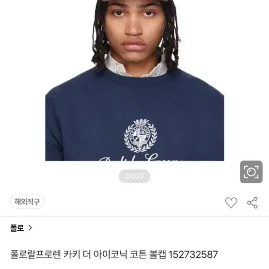 [SOLD OUT] 폴로카키색모자