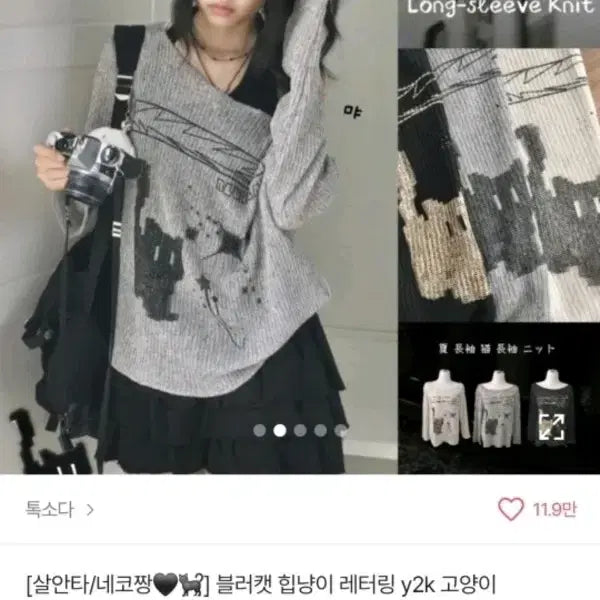 [BUNJANG] Avely Cat Print Knit Top / 에이블리 고양이 프린팅 그물니트