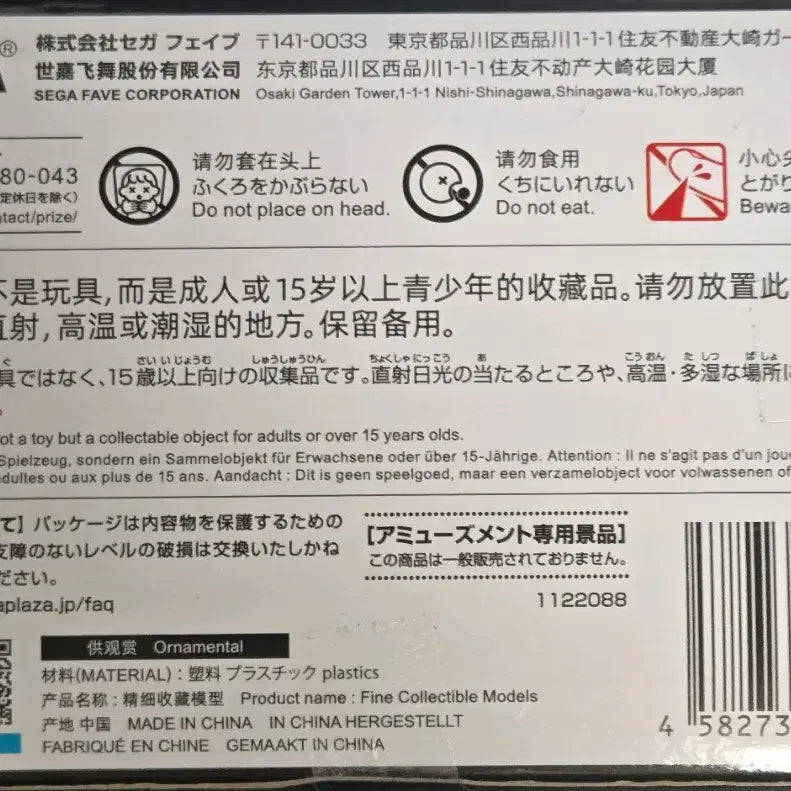 [SOLD OUT] 에반게리온 카오루 비네트 피규어 세가