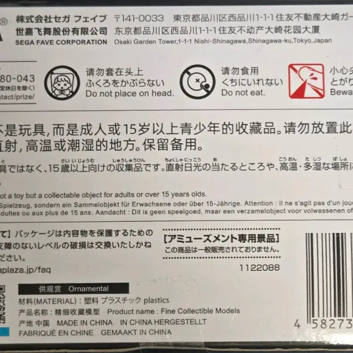 [SOLD OUT] 에반게리온 카오루 비네트 피규어 세가