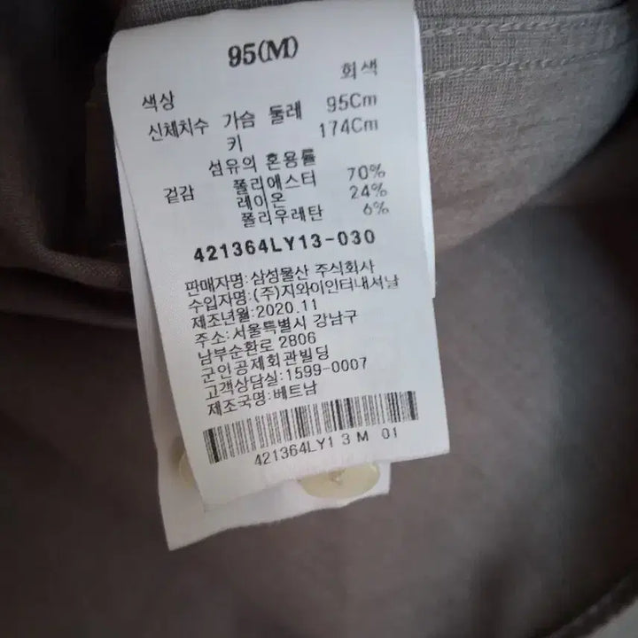 [BUNJANG] 8 Seconds Collar Long-Sleeve Shirt (Gray, Size M) / 에잇세컨즈 카라넥 긴팔 셔츠 95 (M)