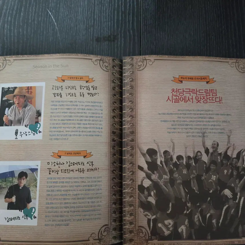 [BUNJANG] Summer at Borium Film Flyer / 영화전단지/영화자료/고전희귀>보리울의 여름 / 차인표 / 신애 / 장미희