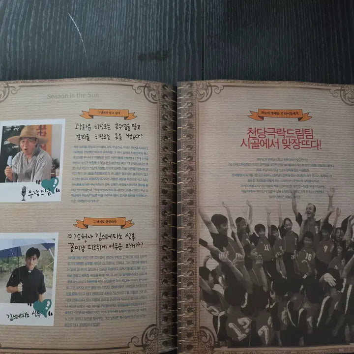 [BUNJANG] Summer at Borium Film Flyer / 영화전단지/영화자료/고전희귀>보리울의 여름 / 차인표 / 신애 / 장미희