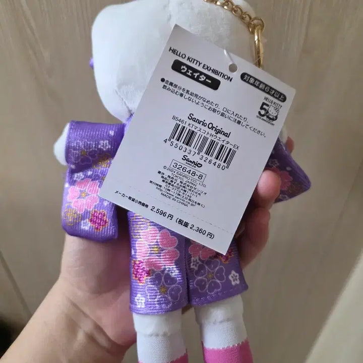 [BUNJANG] Hello Kitty Long Legs Kitty Kimono Yukata Doll Keyring - Purple / 헬로키티 롱다리 키티 기모노 유카타 인형 키링 - 보라