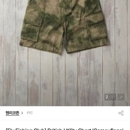 [SOLD OUT] 헨리코튼 카모 반바지 유틸리티 쇼츠
