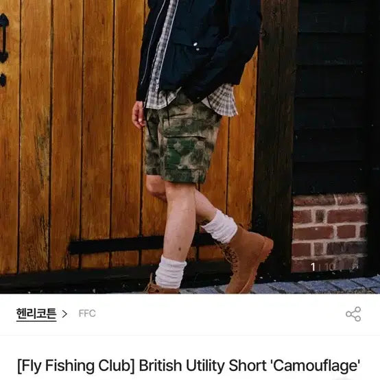 [SOLD OUT] 헨리코튼 카모 반바지 유틸리티 쇼츠