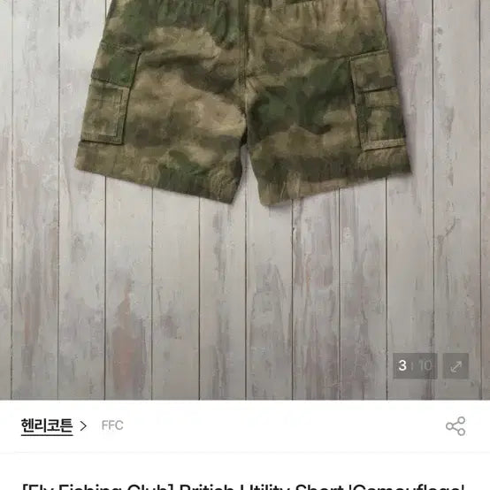 [SOLD OUT] 헨리코튼 카모 반바지 유틸리티 쇼츠