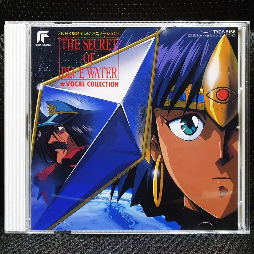[BUNJANG] Nadia: Secret of Blue Water Vocal Collection CD / 신비한 바다의 나디아 보컬 컬렉션 CD