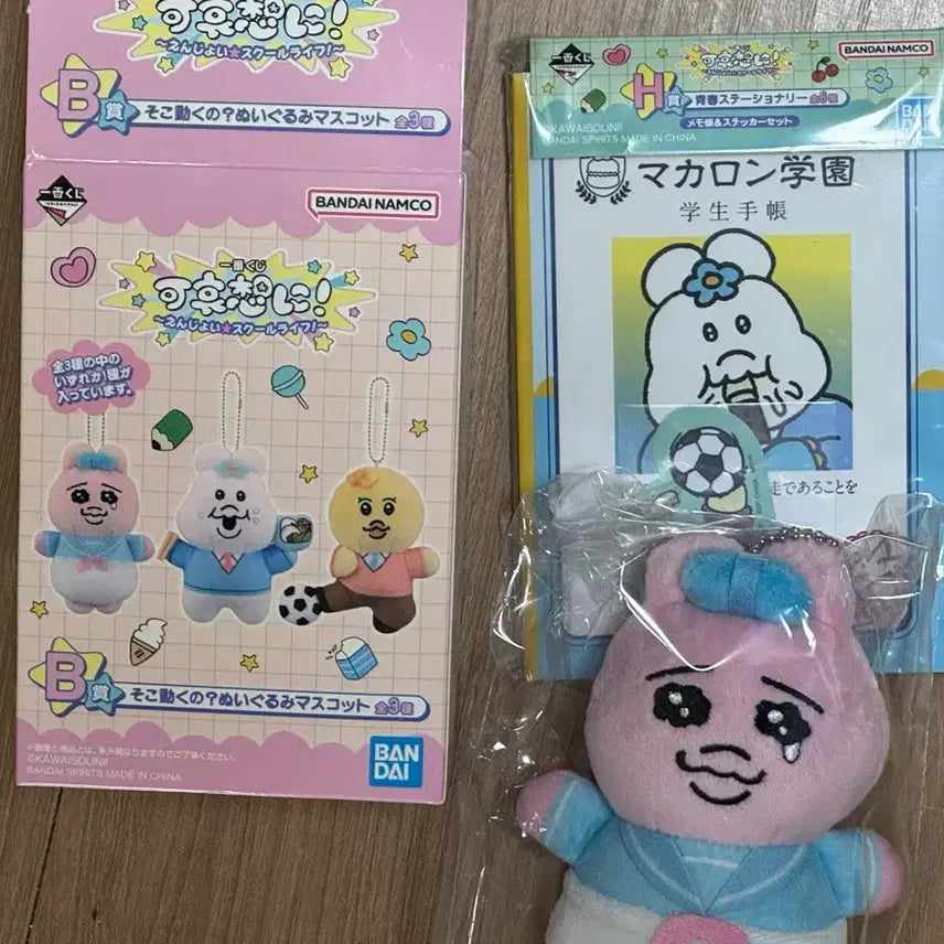 [SOLD OUT] 빤쮸토끼 쿠지 B상 인형 +H상 일괄