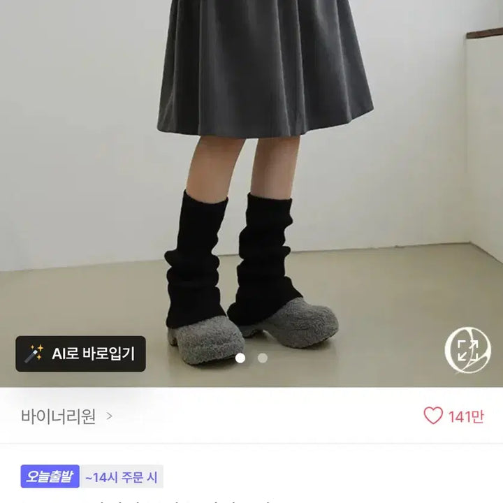 [BUNJANG] Midi Skirt / 미디스커트