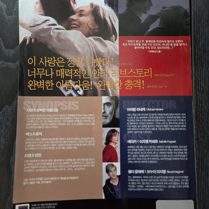 [BUNJANG] The Pianist Movie Flyer/Pamphlet / 영화전단지/영화자료/고전희귀>피아니스트