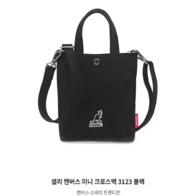 [SOLD OUT] 캉골 캔버스 미니 크로스백
