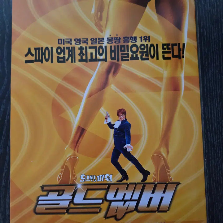 [BUNJANG] Austin Powers Goldmember Movie Pamphlet / 영화전단지/영화자료/고전희귀>오스틴 파워 골드멤버