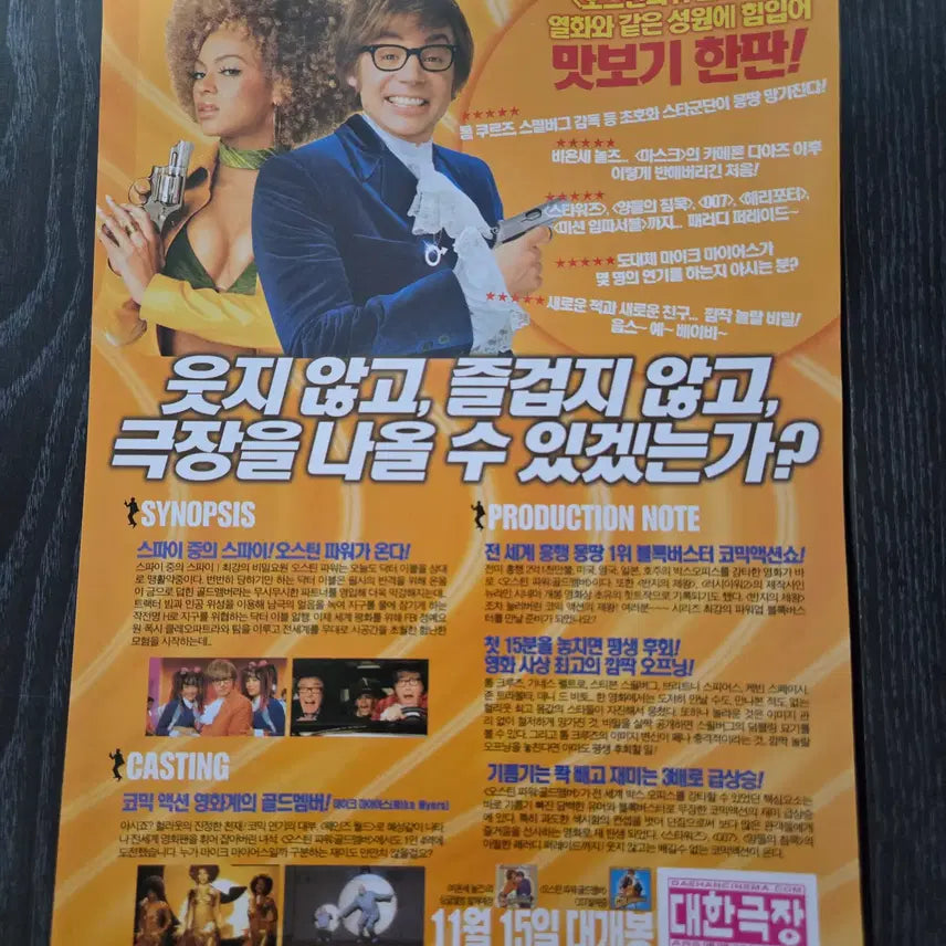 [BUNJANG] Austin Powers Goldmember Movie Pamphlet / 영화전단지/영화자료/고전희귀>오스틴 파워 골드멤버