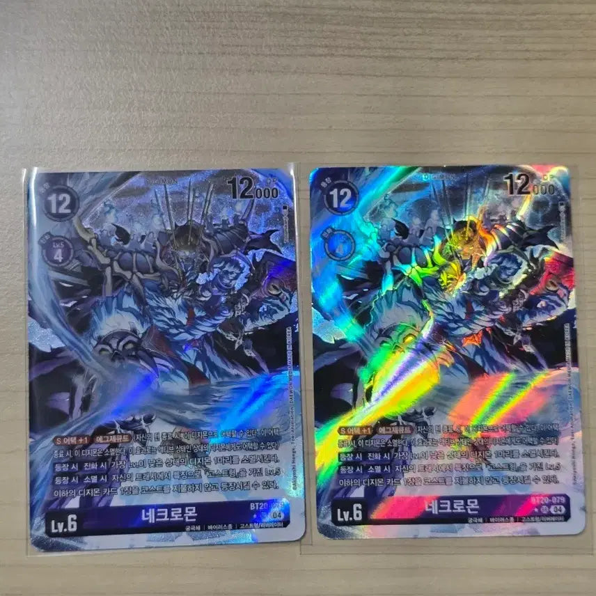 [BUNJANG] Digimon Necromon Parallel SR Card / 디지몬 네크로몬 페러렐 SR등급
