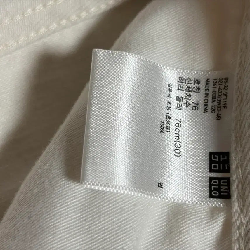 [BUNJANG] Uniqlo U Regular Fit Jeans Ecru 30 / [무신사 A+] 유니클로U 레귤러피트진 에크루 30 (433239)