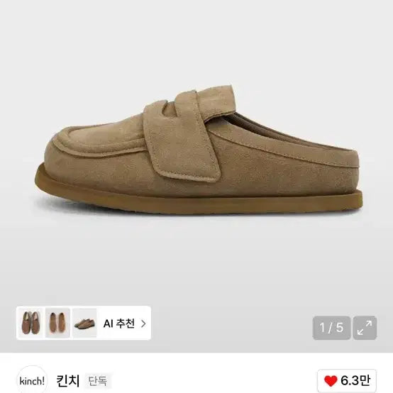 [BUNJANG] Kinche Padded Mule / [280] 킨치 패디드 뮬
