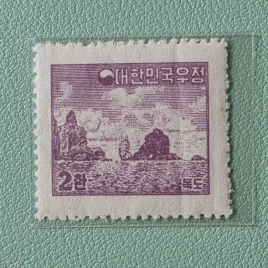 [BUNJANG] Dokdo Scenery Common Postage Stamp 2 Hwan / (우표) 독도 풍경 보통우표 2환 / 1954