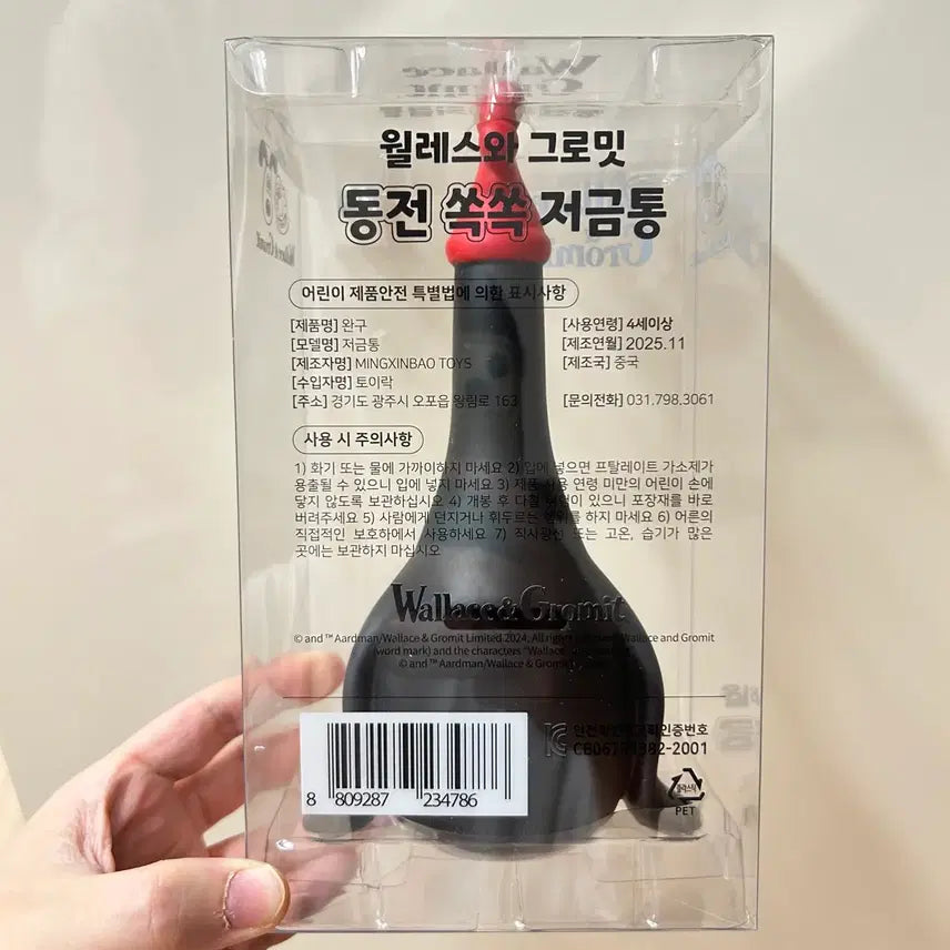 [SOLD OUT] 택포 월레스와 그로밋 동전 쏙쏙 저금통 페더 맥그로우