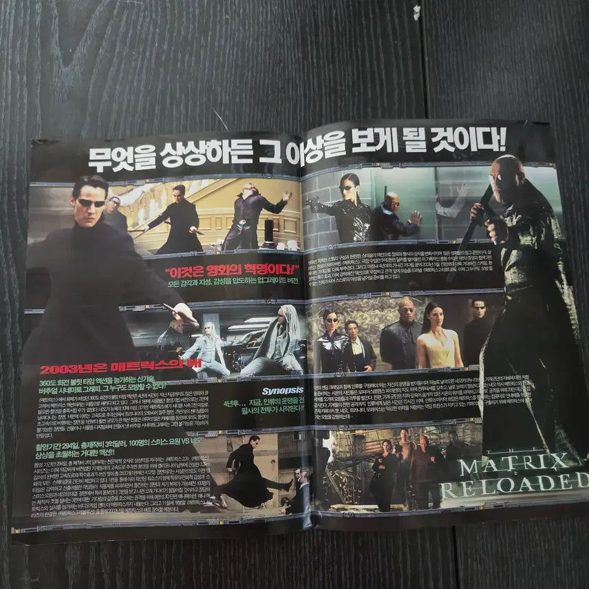 [BUNJANG] The Matrix Reloaded Movie Pamphlet / 영화전단지/영화자료/고전희귀>매트릭스 리로디드
