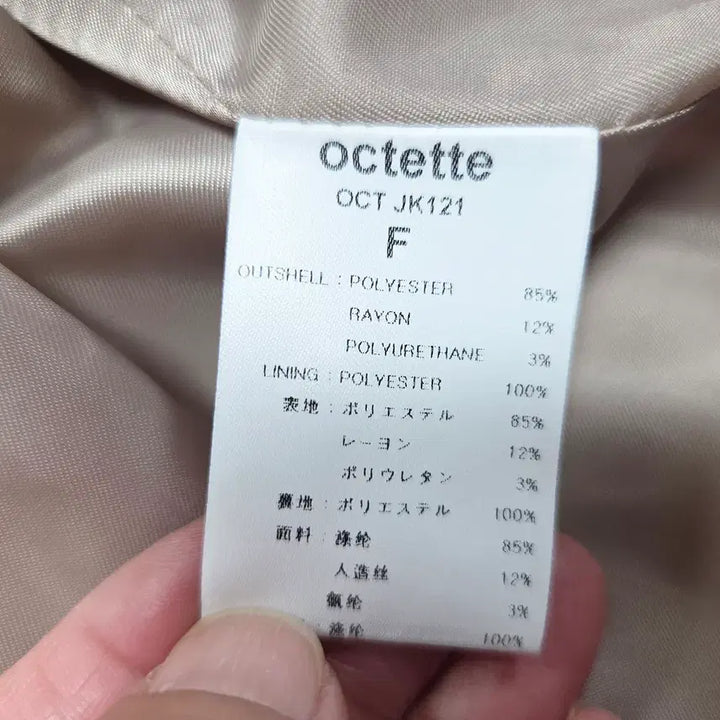 [BUNJANG] Octette HAIM Belted Jacket / 오떼뜨(octette) HAIM 벨티드자켓 프리사이즈 새상품