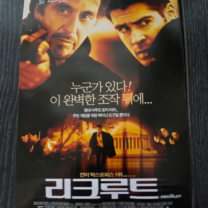 [BUNJANG] The Recruit Vintage Movie Flyer / 영화전단지/영화자료/고전희귀>리크루트