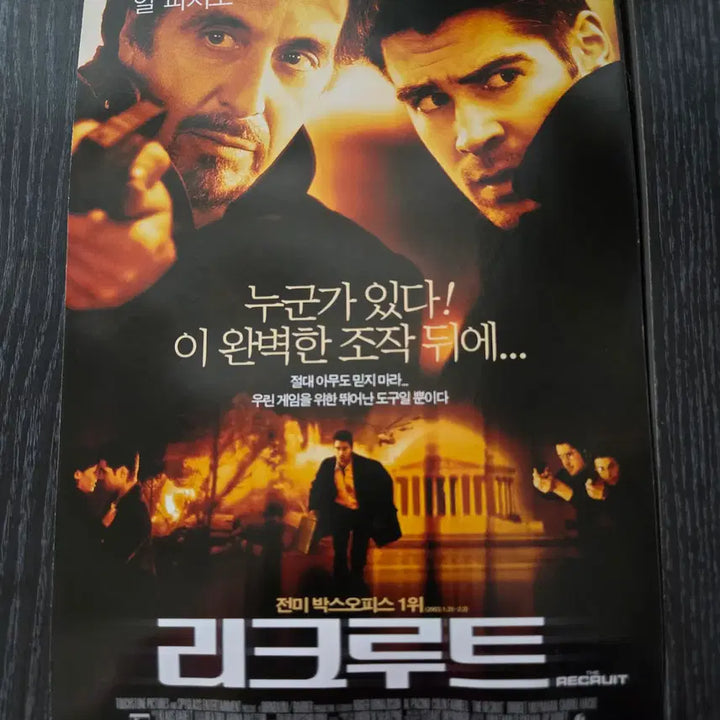 [BUNJANG] The Recruit Vintage Movie Flyer / 영화전단지/영화자료/고전희귀>리크루트