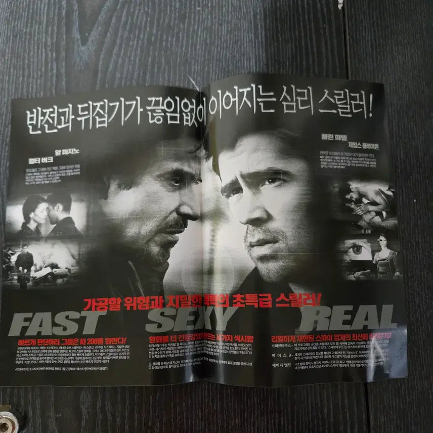 [BUNJANG] The Recruit Vintage Movie Flyer / 영화전단지/영화자료/고전희귀>리크루트