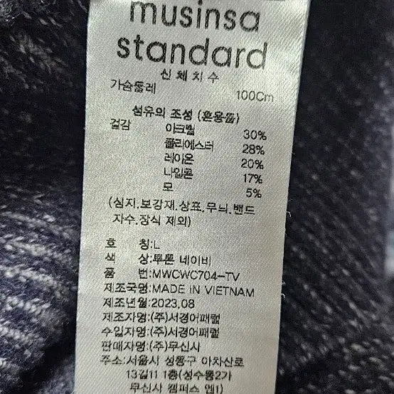 [BUNJANG] Musinsa Standard Ribbed Knit Zip-up Cardigan / 무신사스텐다드 골지 니트 집업 가디건