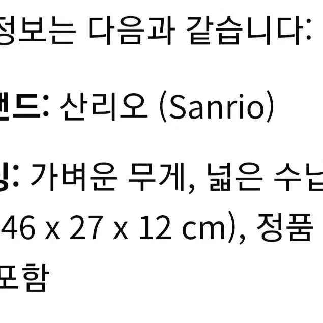 [SOLD OUT] 헬로키티 정품 레오파드 호보백 가방(새상품)