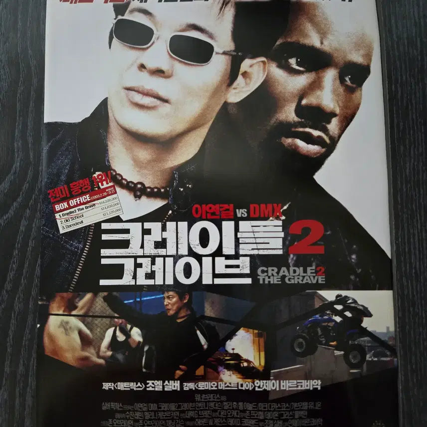 [BUNJANG] Cradle 2 the Grave Movie Flyer / Pamphlet / 영화전단지/영화자료/고전희귀>크레이들2그레이브 / 이연걸