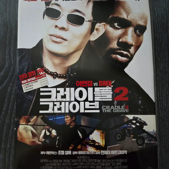 [BUNJANG] Cradle 2 the Grave Movie Flyer / Pamphlet / 영화전단지/영화자료/고전희귀>크레이들2그레이브 / 이연걸