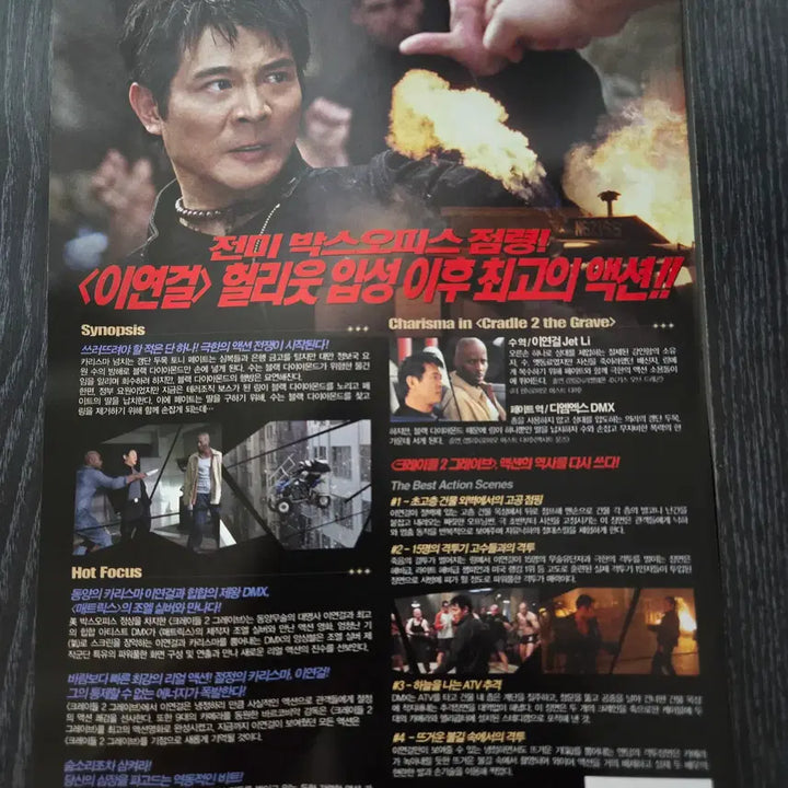 [BUNJANG] Cradle 2 the Grave Movie Flyer / Pamphlet / 영화전단지/영화자료/고전희귀>크레이들2그레이브 / 이연걸
