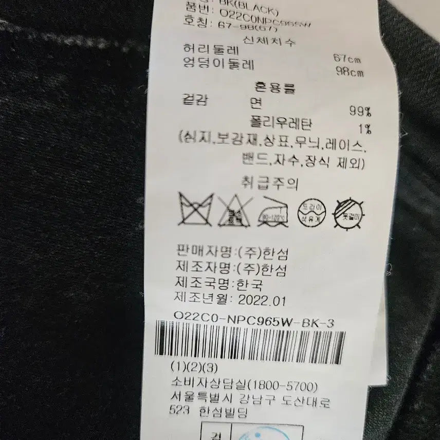 [SOLD OUT] 한섬 오즈세컨 블랙 조거 데님팬츠