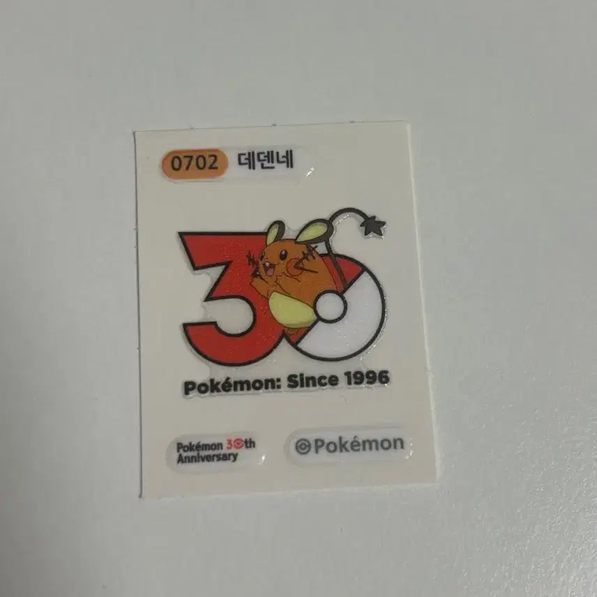 [BUNJANG] Pokemon Dedenne 30th Anniversary Sticker / 포켓몬 데덴네 30주년 띠부씰